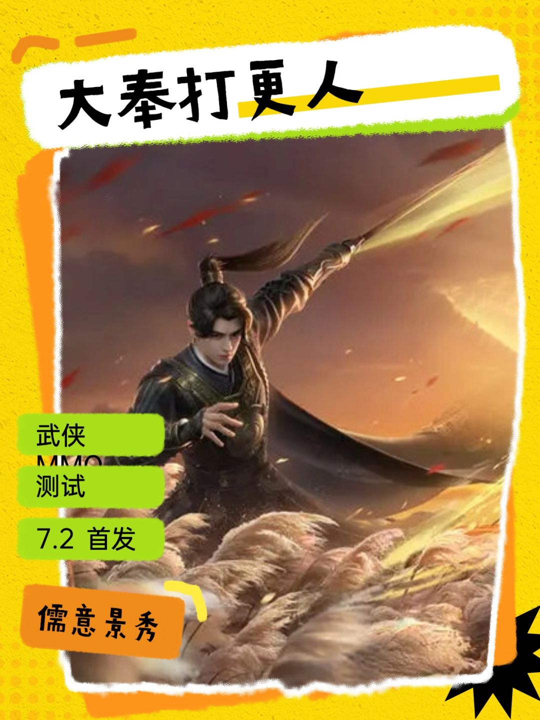 2025 暑期档游戏新品第二弹,嗨翻一夏! 2