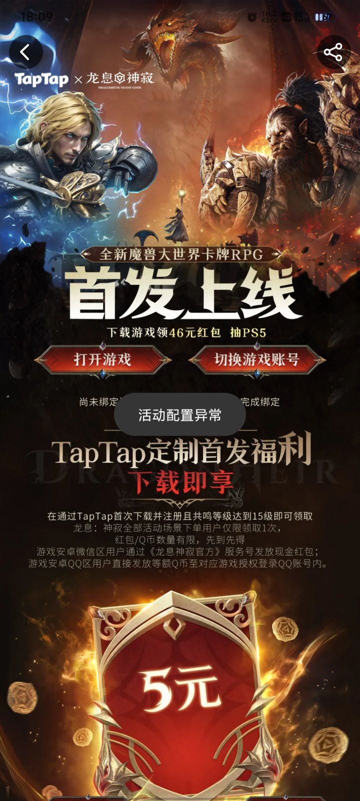 几个意思?截图
