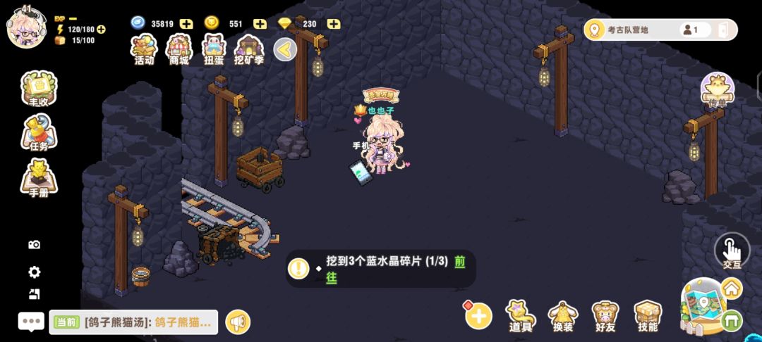 考古队是啥??? 1