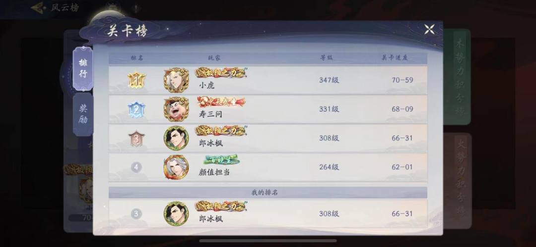 闲侠创作活动第八期——双队副本闯关搭配浅谈截图