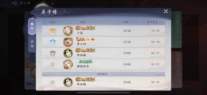 闲侠创作活动第八期——双队副本闯关搭配浅谈截图