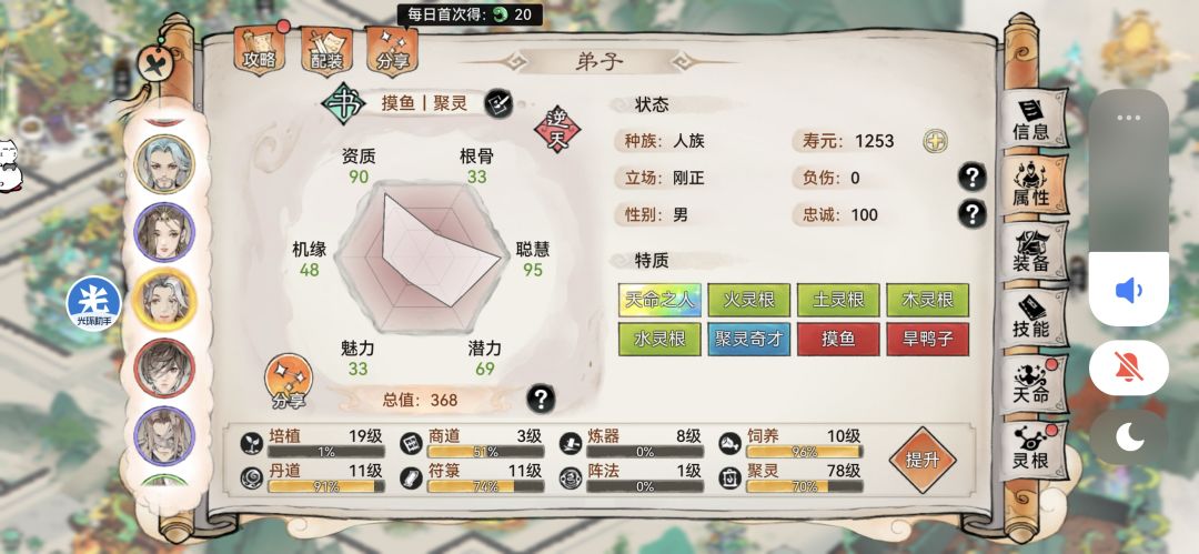 偶遇天才--摸鱼 2