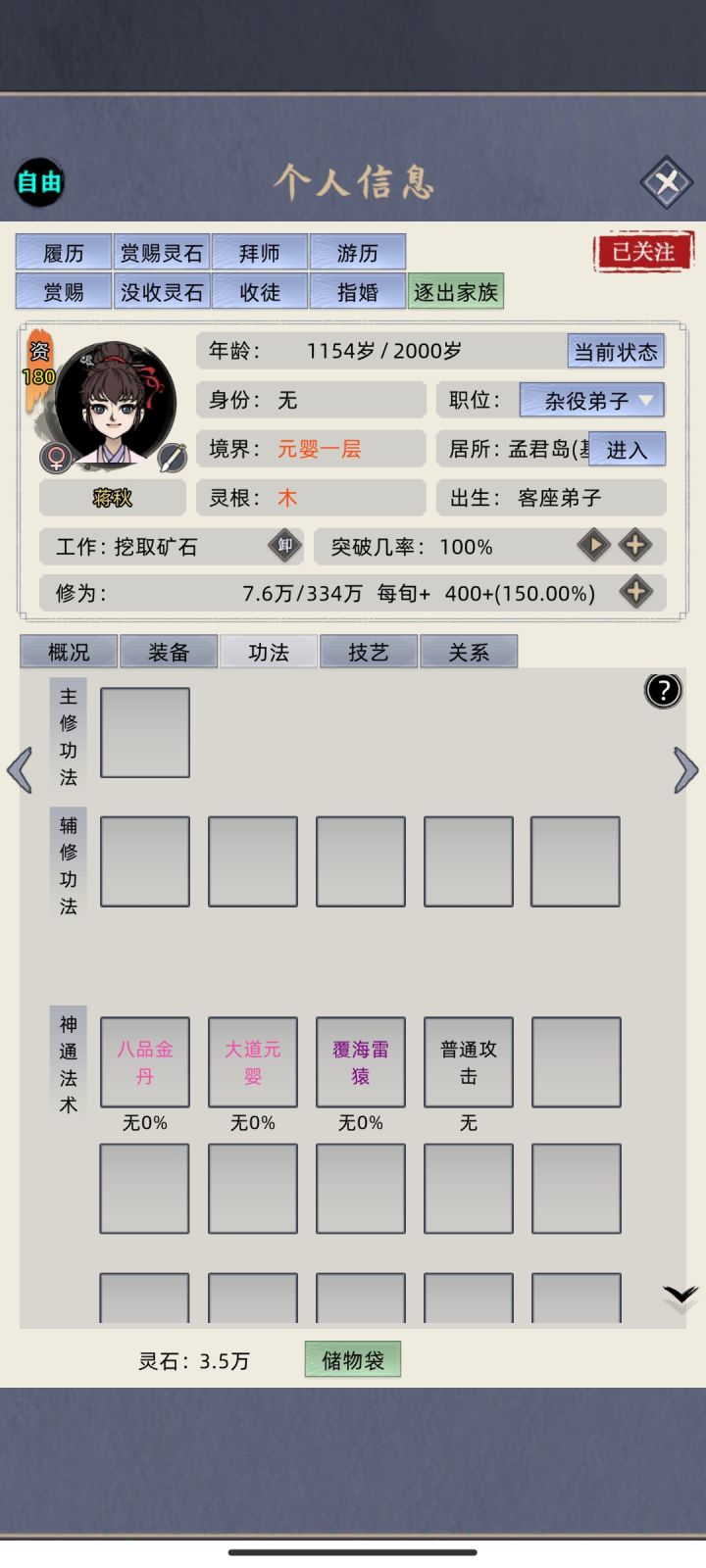 啊?这?截图
