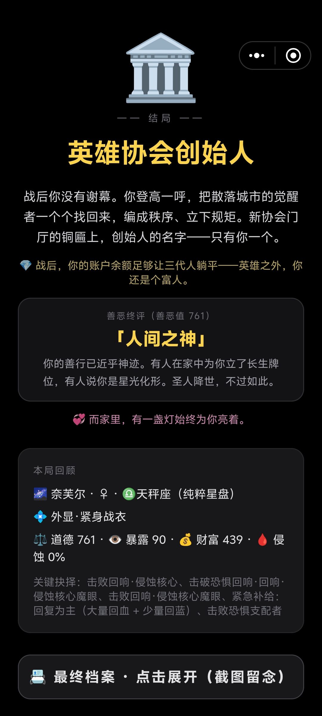 正义无敌 3
