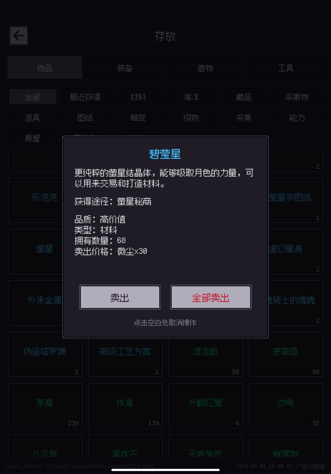 极其恶性BUG 2