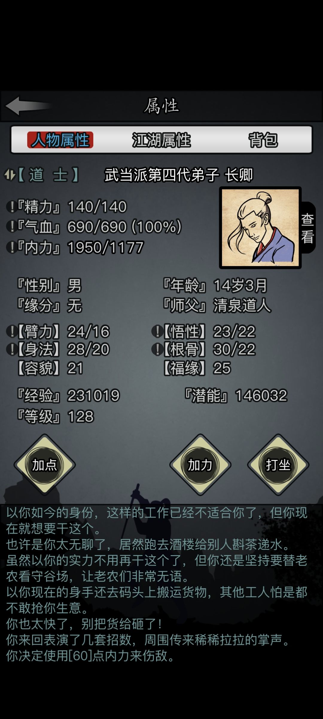 0转武当萌新参上! 1