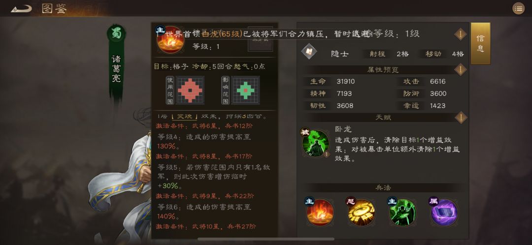不练无双诸葛亮？这可不是闹着玩的！截图