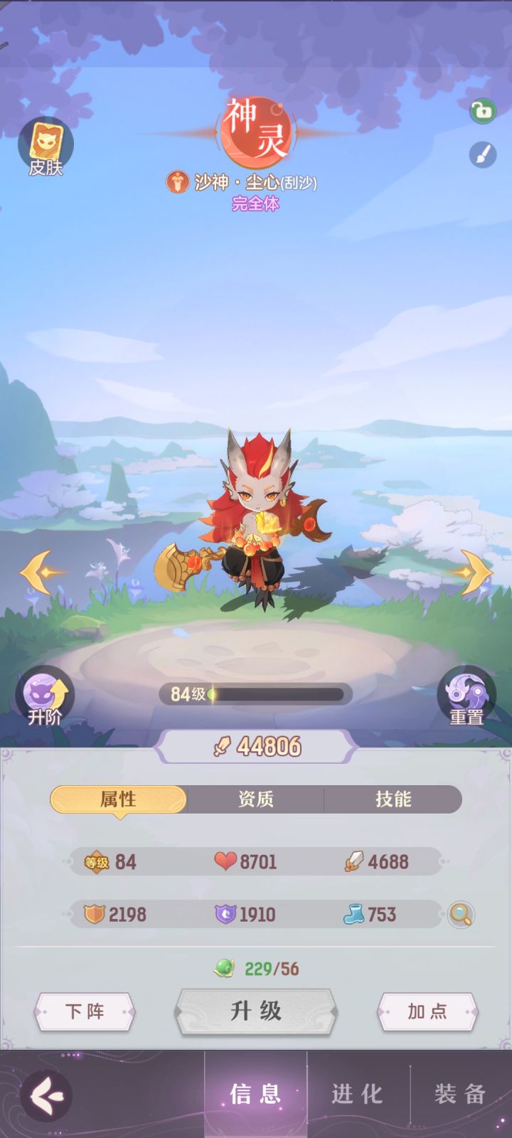 三克制沙神截图
