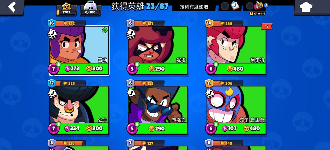 回归玩家求助 2