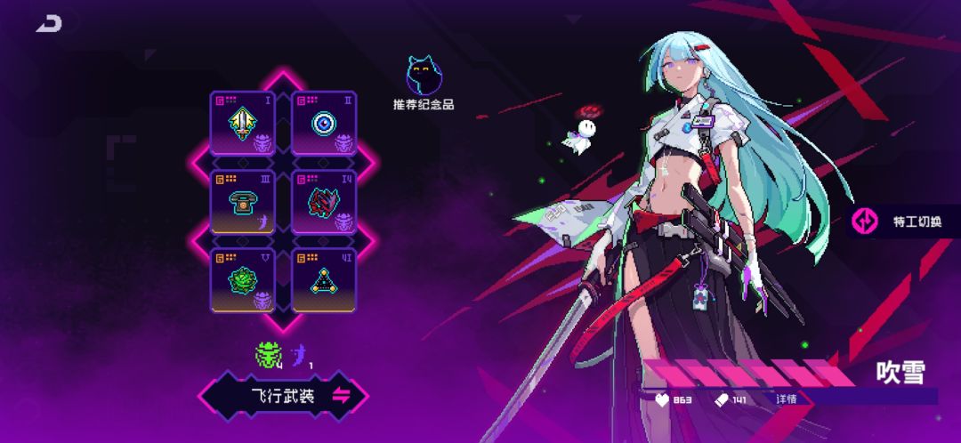 新套装:超维武装——纱夜和吹雪攻略讲解 2