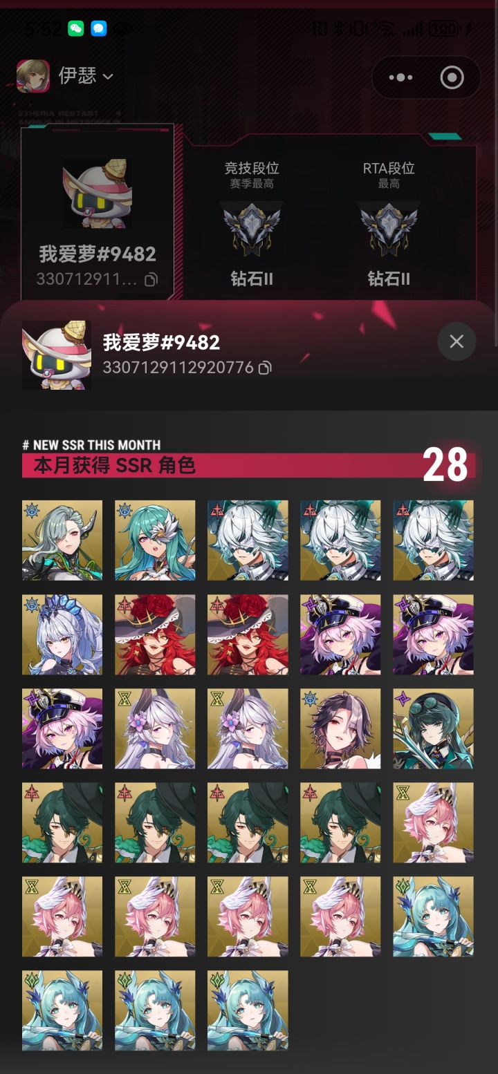 村子里发龙妈了?截图