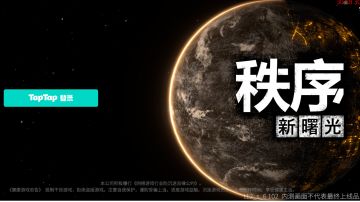 最新详细攻略：从坠毁到舰队《落地篇》