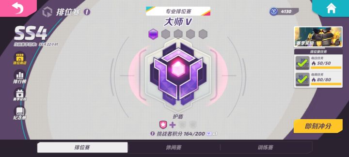 报告报告，上大师了截图