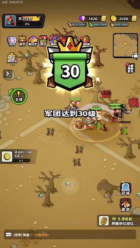 30级打卡 2