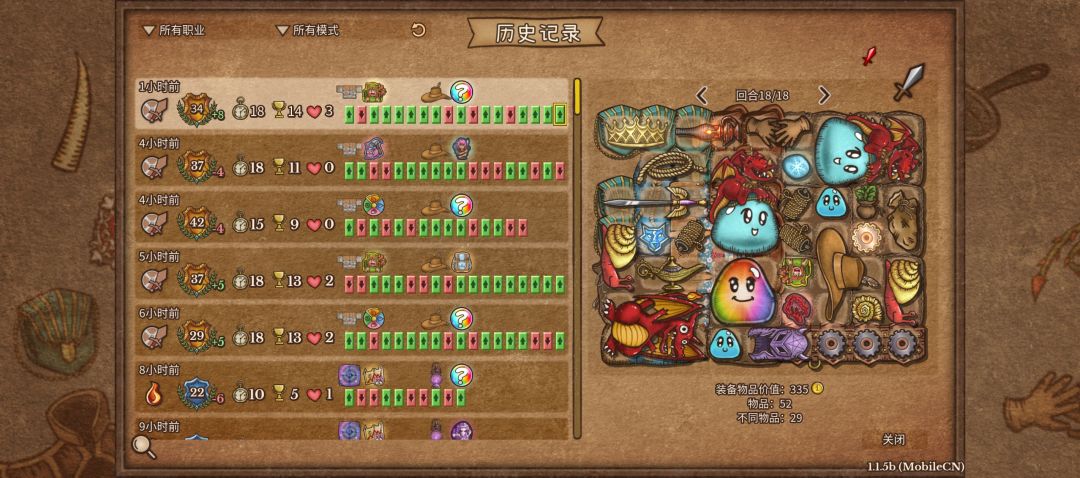 彩黏双龙跳！ 3