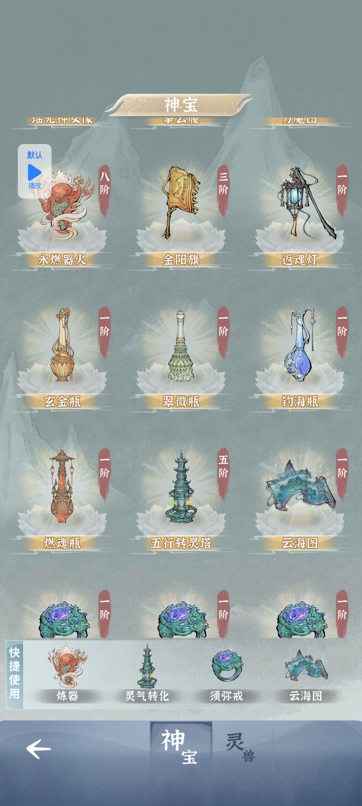 这个土瓶子呢？截图