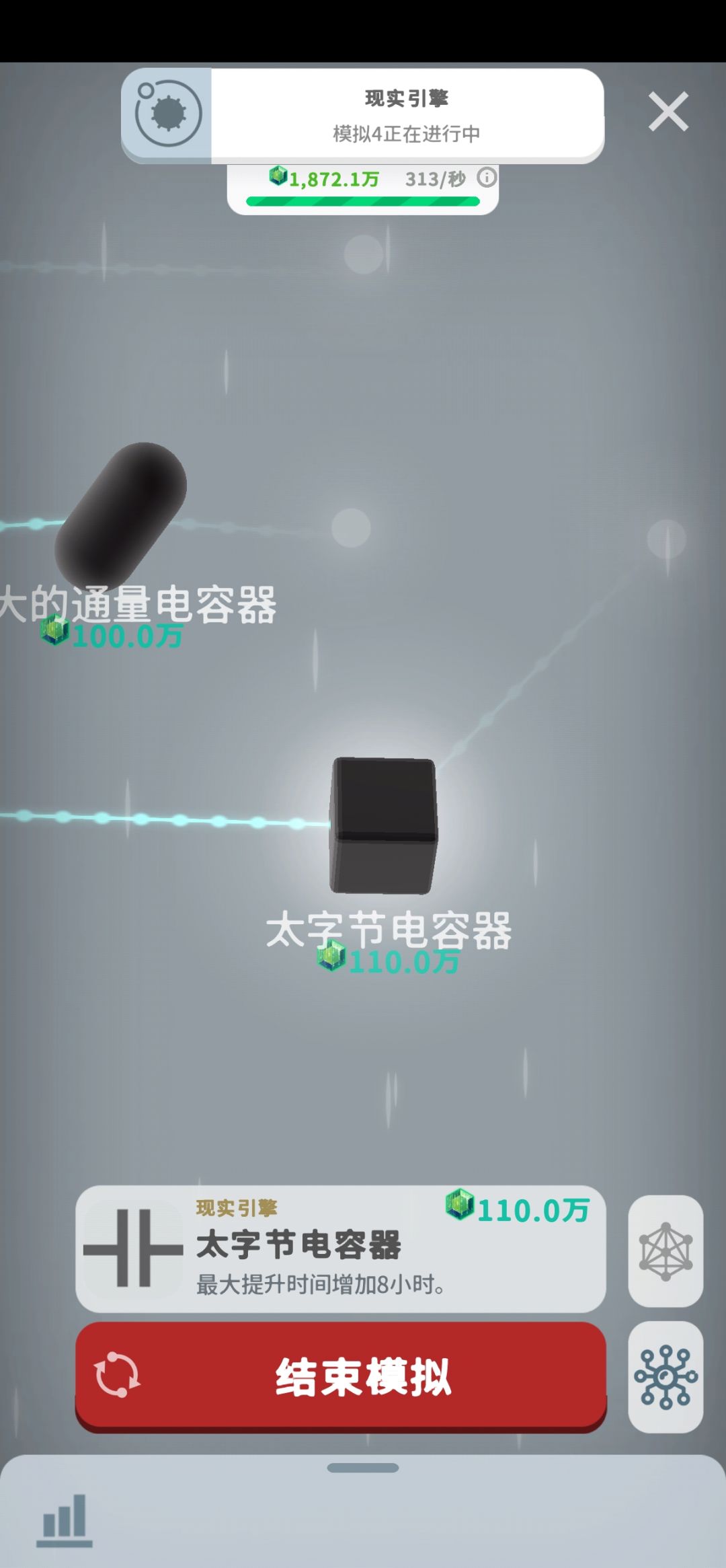 最大时光流动时间是什么? 1