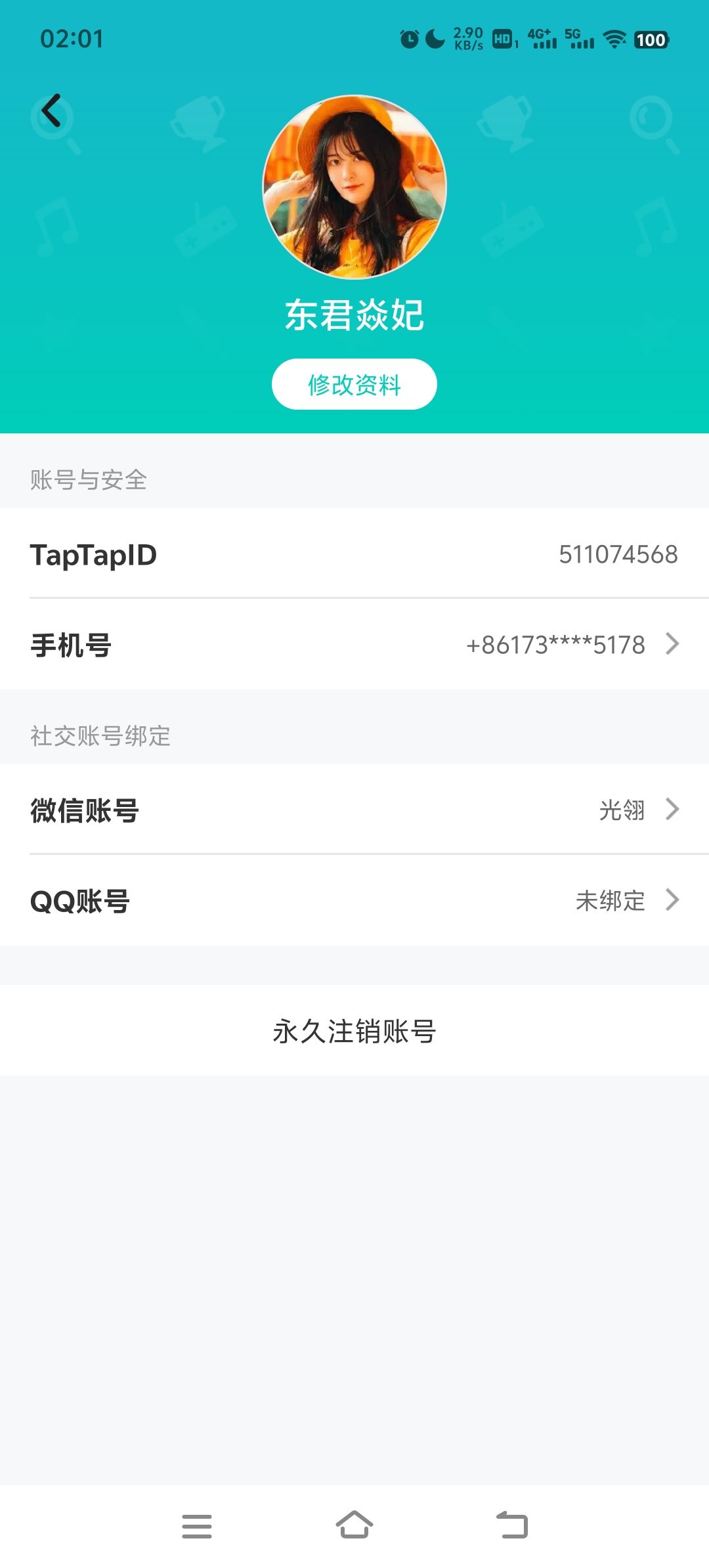 无法绑定手机号 2