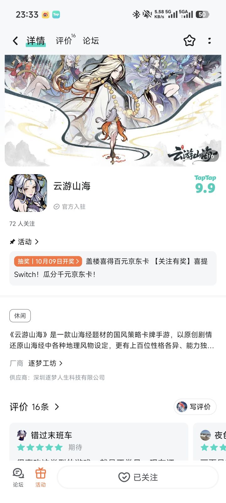 TapTap