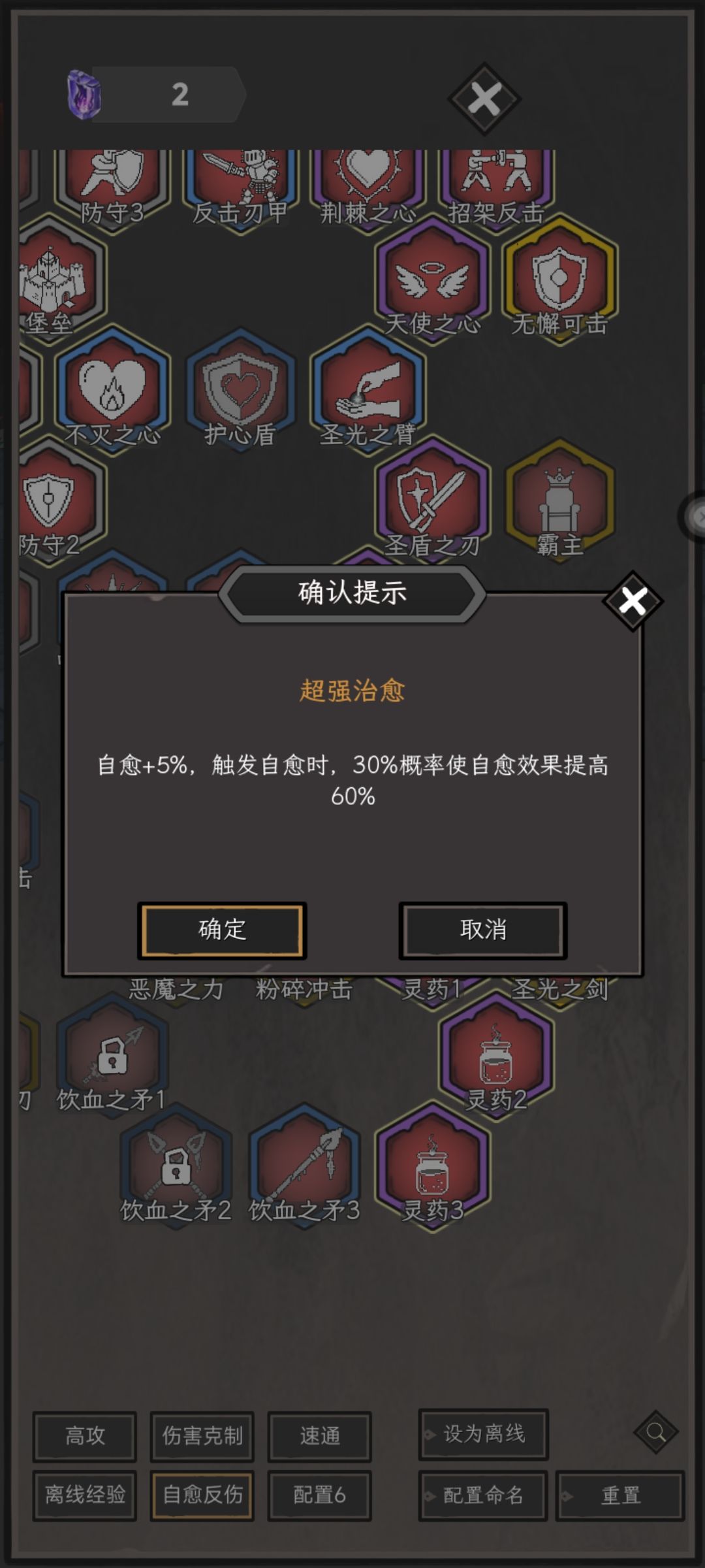 超级攻略,直接脱新 3