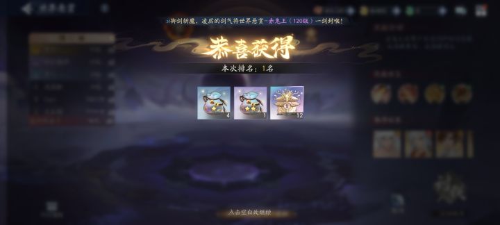 原来有四个了?截图