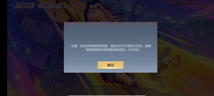 给给我体验服吧截图