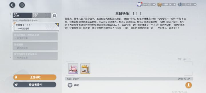 又是一年截图