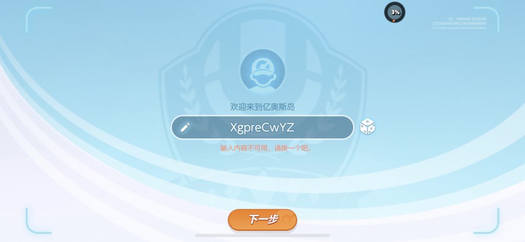 有没有跟我一样无法取名的 1