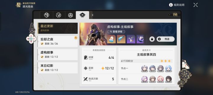 平民玩家上午抽完刻律三路全满截图