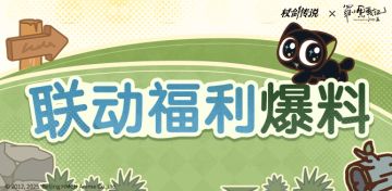 签到必得哪吒！保底自选伙伴+免费幻装！更多福利一文速览！