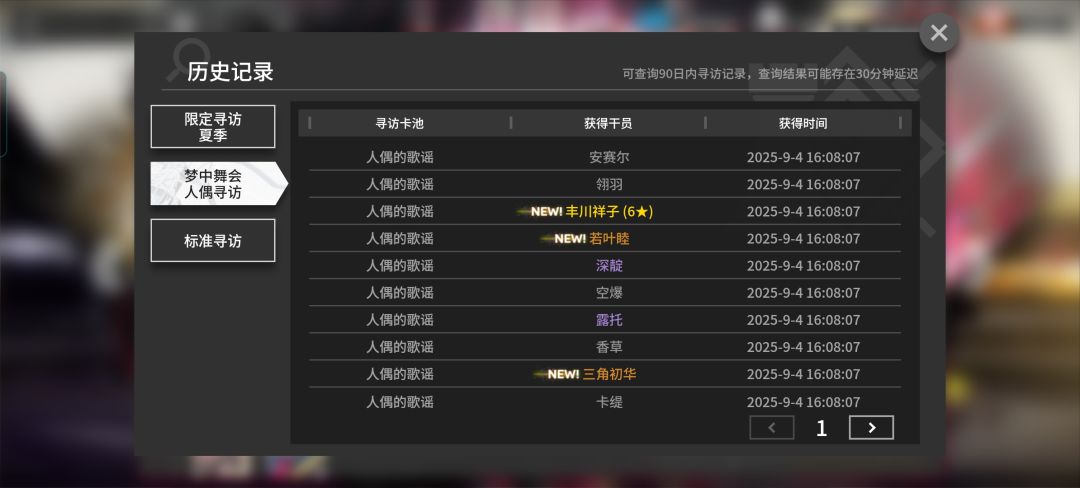 二十抽结束战斗 4