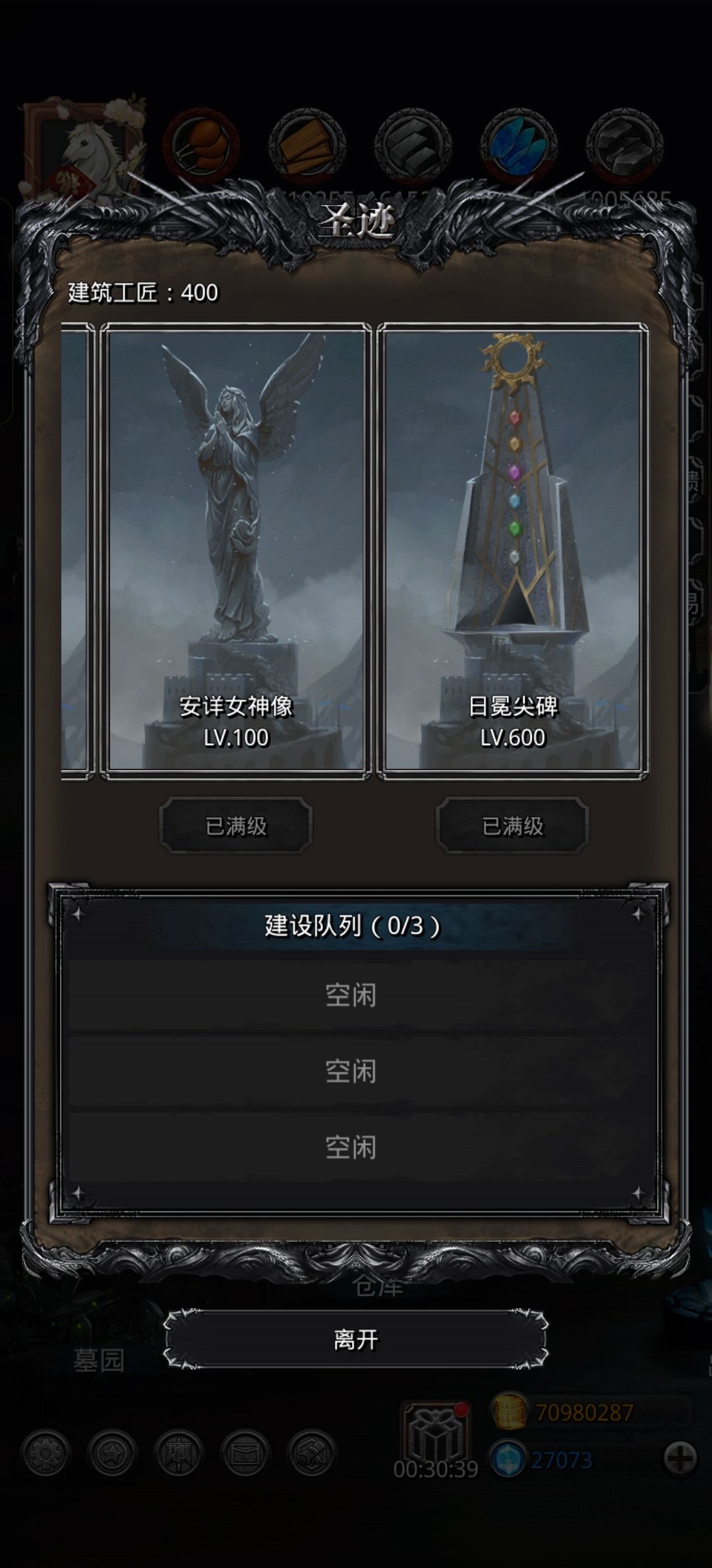 纪念下遗迹全满 2