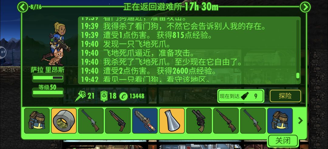 怪物添加 2