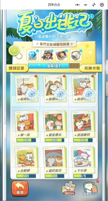 【可换🧩】可以看看大家收集好的拼图故事吗