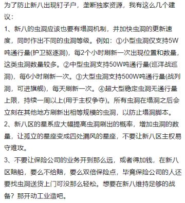【玩家投稿】钴蓝虫洞需要塌洞机制