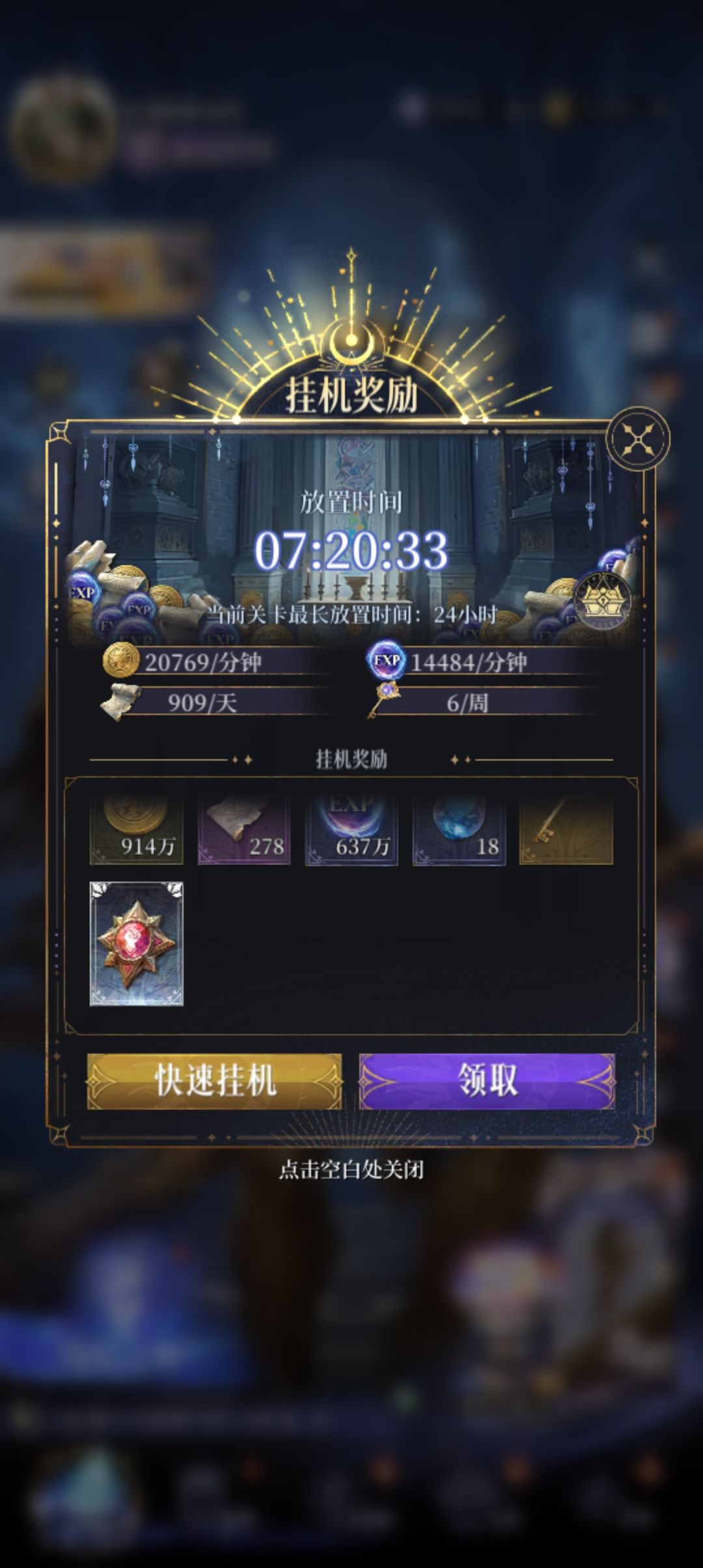 近期开始掉4觉石头了吗? 2