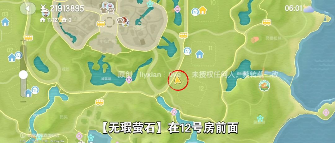 【心动小镇】（7.23）溜溜橡木&无暇萤石 3