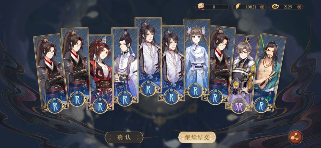 如果不开心就抽卡 3