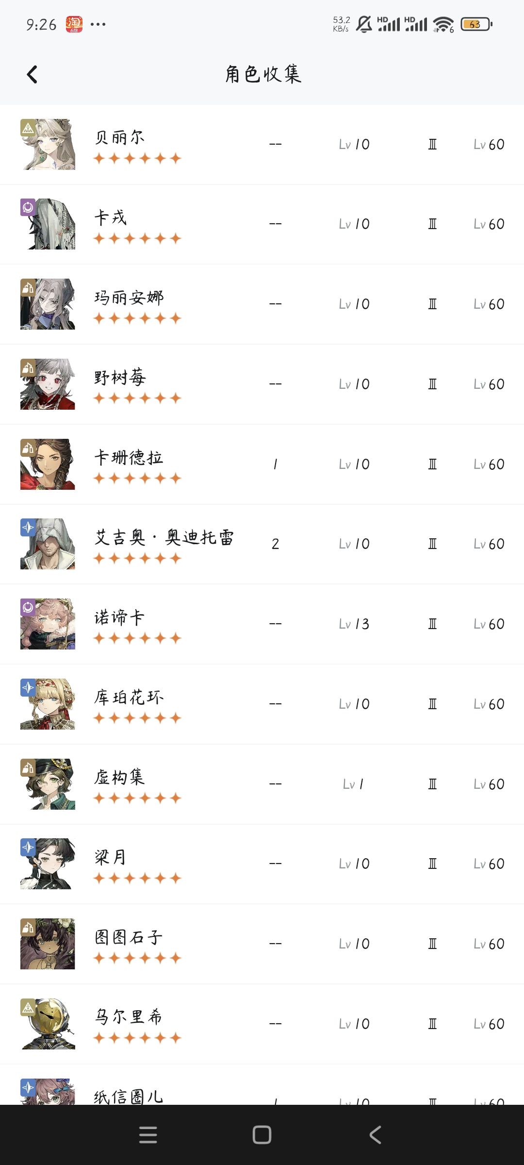 开服老登求教 3