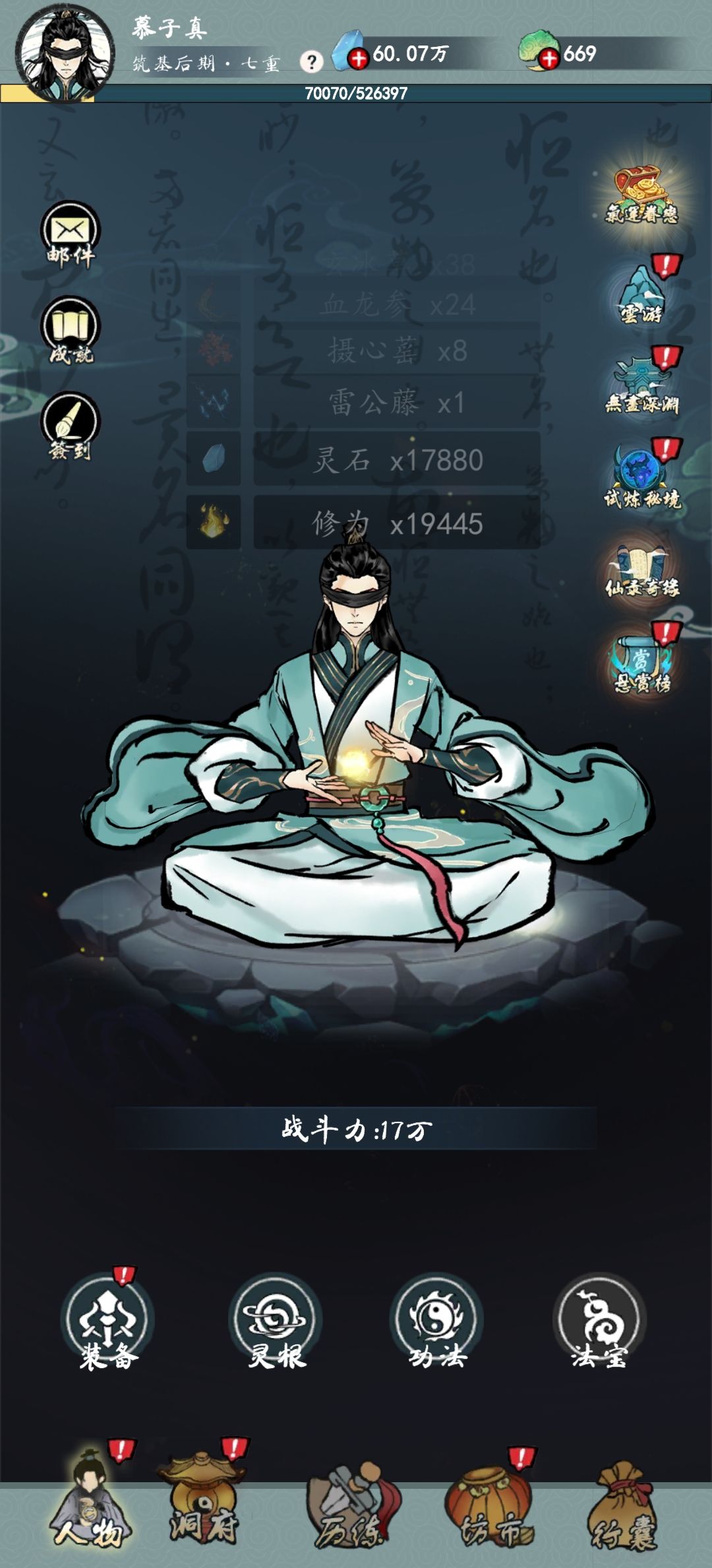 第一天升级攻略 2