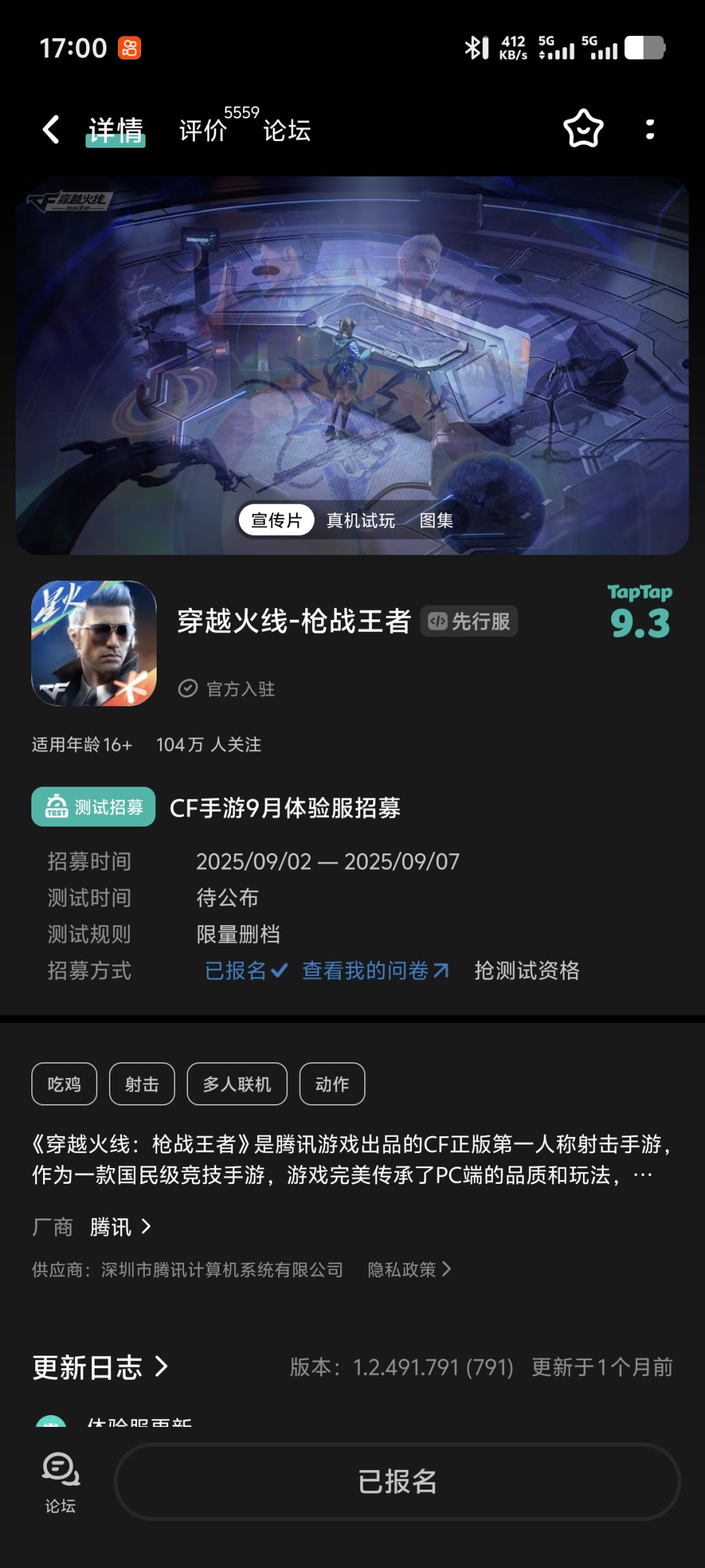 TapTap