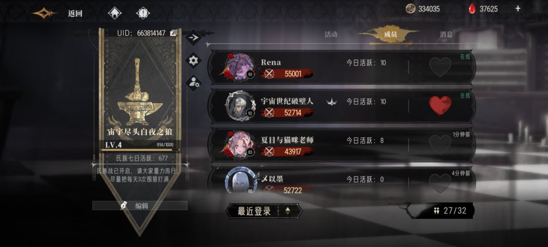 全活人氏族招人啦 1