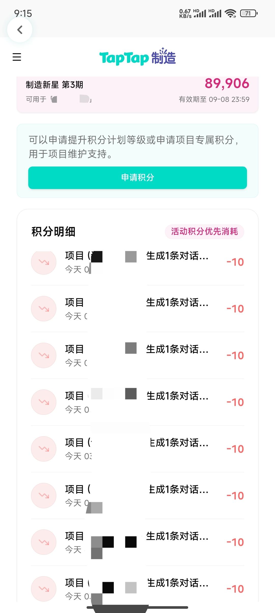 taptap制造-踩坑日志02 2