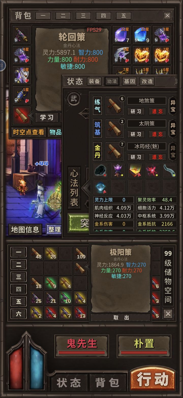 功法截图