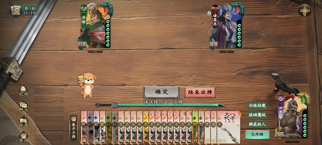 田单千里单骑有bug 1
