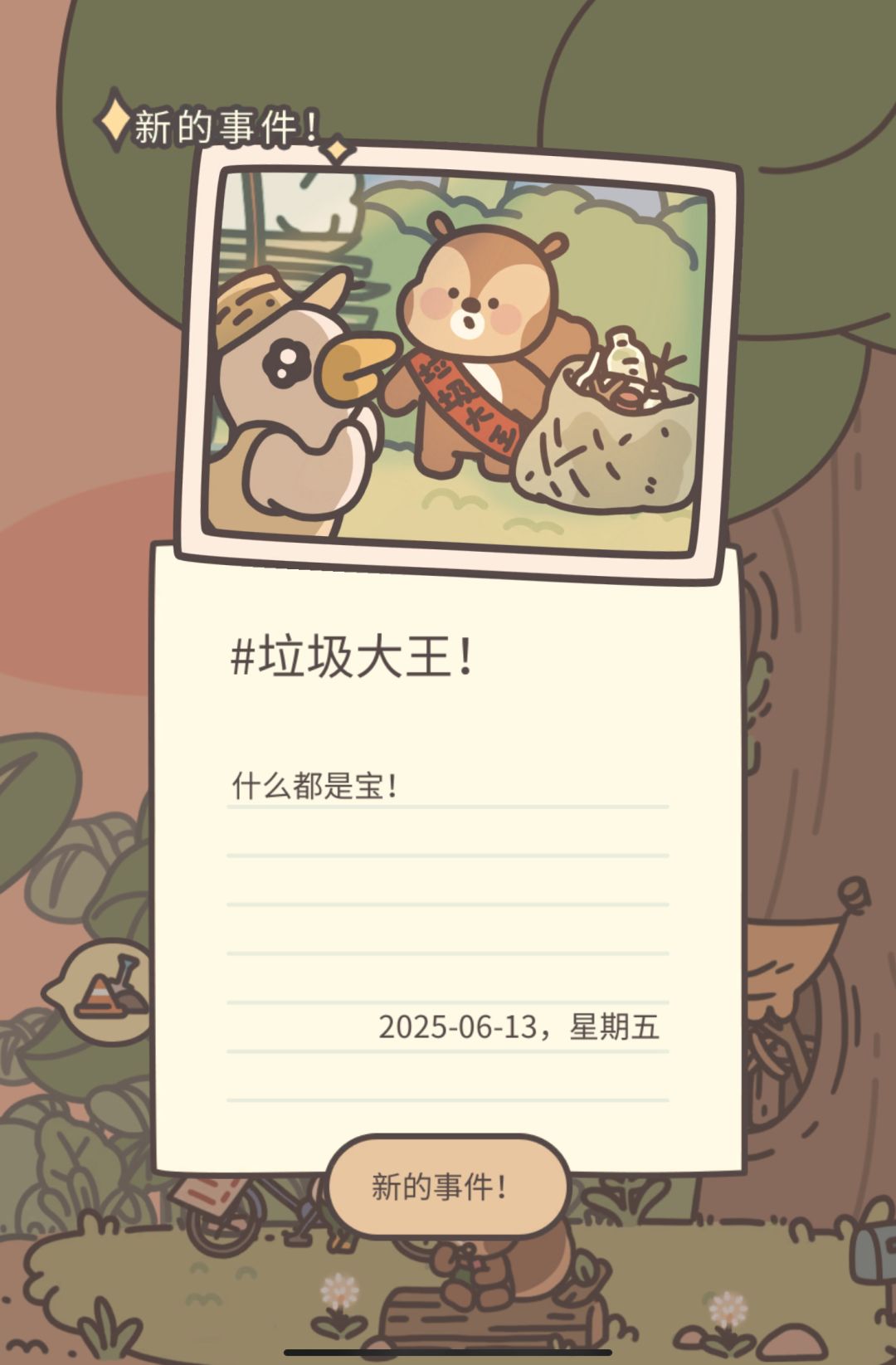 鸭皮,你就是这样对大客户的? 1