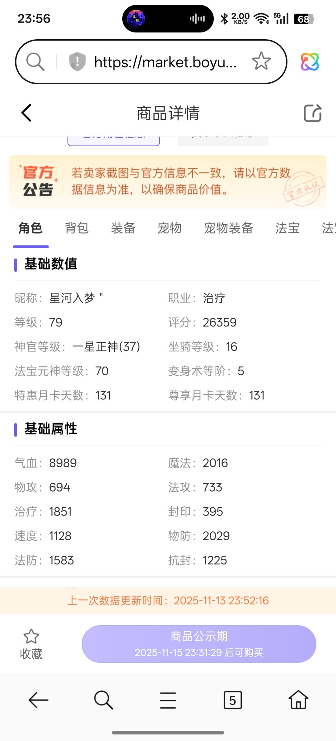 79奶妈1500抗封过分吗 2
