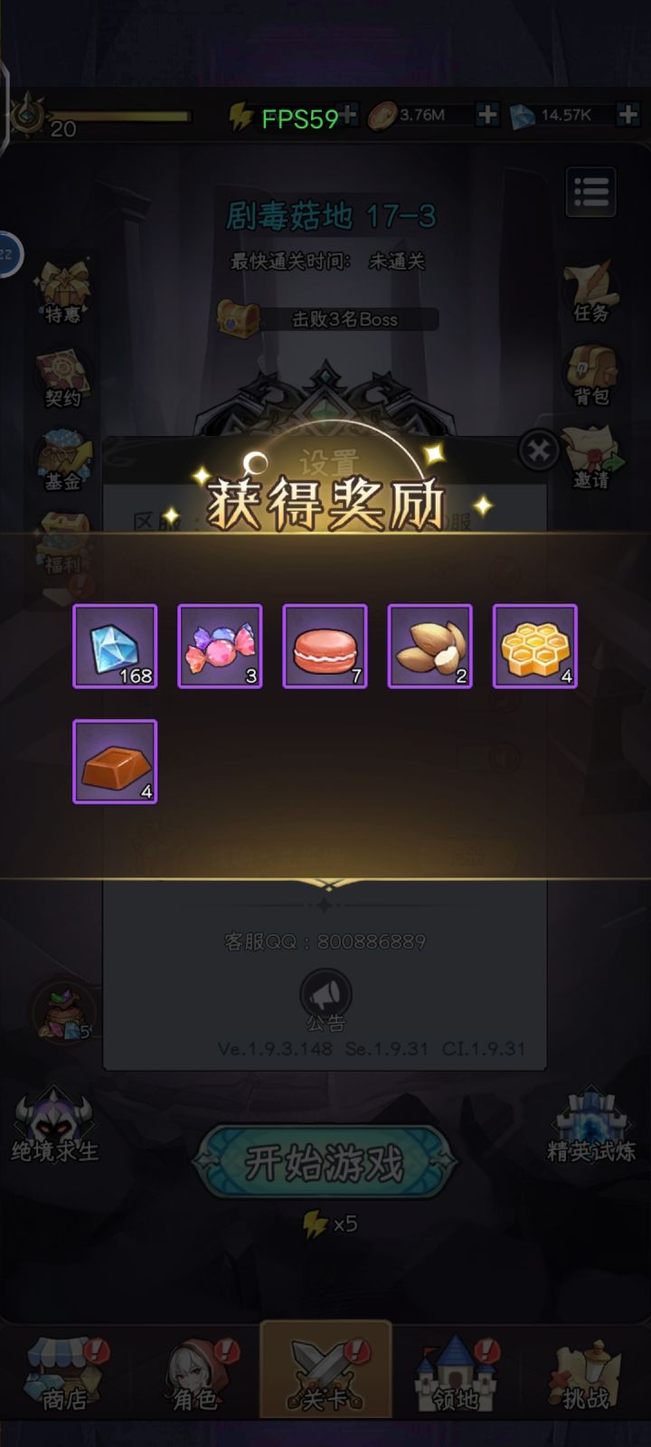 官方真大方截图