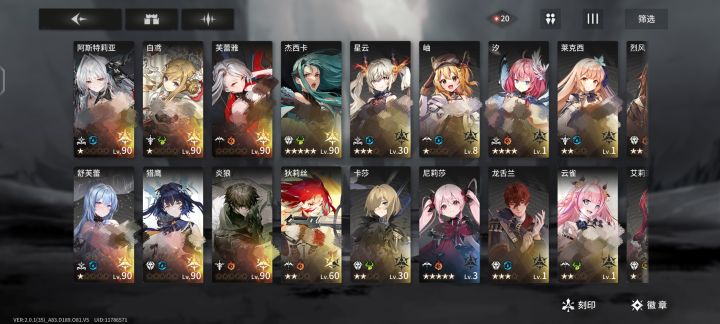 左边八个一队截图