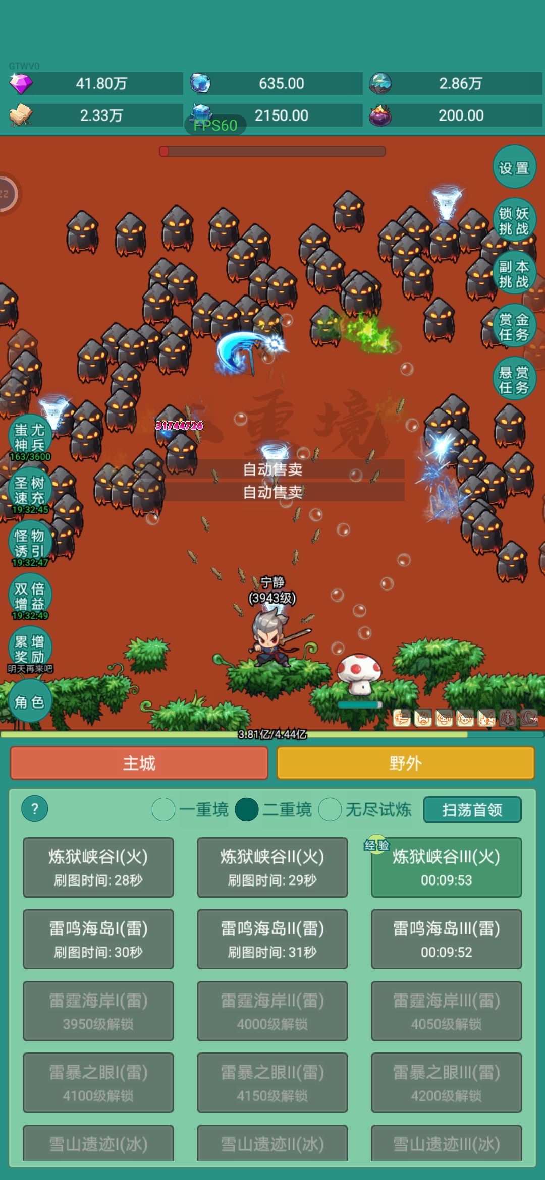 圣树皮肤截图